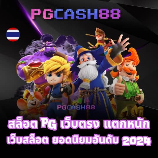 fafa168 สล็อตเว็บตรง